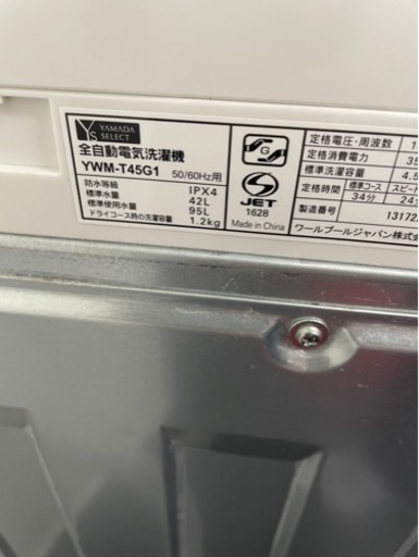 ★春日井市ヤマダセレクト 全自動洗濯機  4.5kg 風乾燥機能付き 2019年製