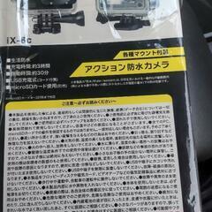 アクションカメラix-6c   未使用品の画像