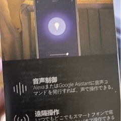 WIFI スマート電球4つセット！新品未使用品。Amazon4800の画像