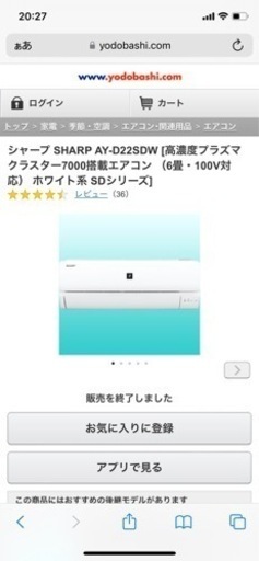 シャープ AY-D22SD-W 6畳用エアコン