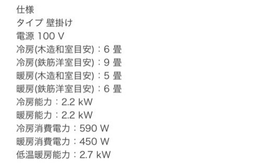 シャープ AY-D22SD-W 6畳用エアコン