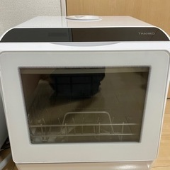 食洗機THANKO ラクア水道入らずのタンク式　食器洗い乾燥機