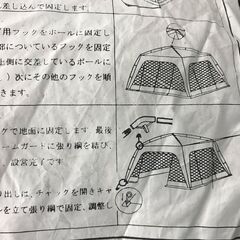 【良品】ドームシェルター「VISION PEAKS」基本送料無料の画像