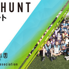 フラッグハント＠安満遺跡公園（定期開催／次回は5月18日土曜日）