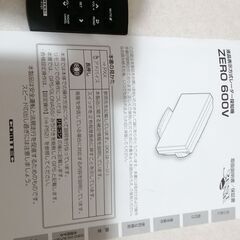 OBD2レーダー探知機　コムテックの画像