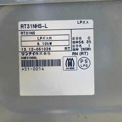 ET1864番⭐️リンナイガスコンロ⭐️