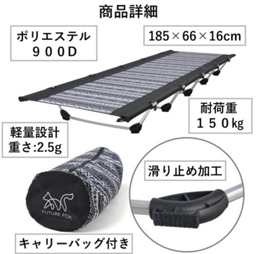 FUTURE FOX （フューチャーフォックス） コット ローコット キャンプ