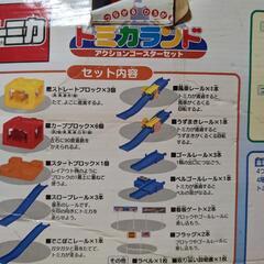 トミカランド