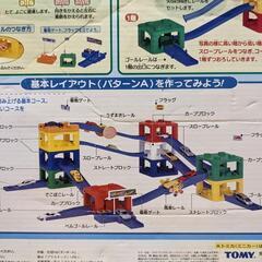 トミカランドの画像