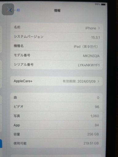 iPad第9世代セット