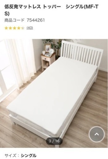 【再値下げ】ニトリ　マットレストッパー2枚