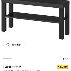 IKEA TV台 ラックの画像