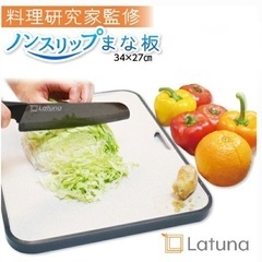 【新品】両面使えるまな板　食洗機対応