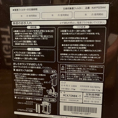 加湿空気清浄機　DAIKIN 