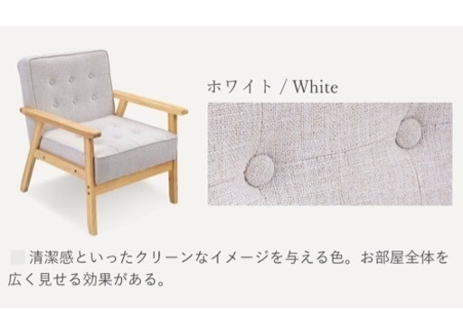 【新品・未開封】1人掛けソファー2脚セット