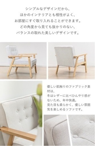 【新品・未開封】1人掛けソファー2脚セット