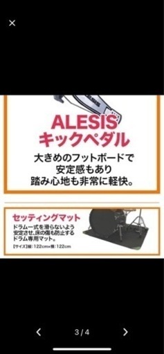 ALESIS 電子ドラム 8点セット