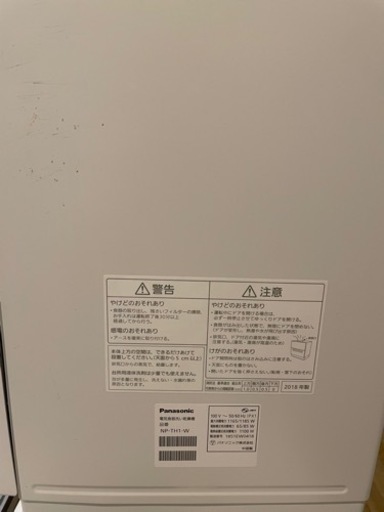  Panasonic食洗機2018年製造