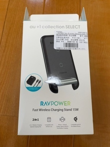 スタンド充電器