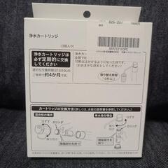 値下げ！新品未使用★メーカー純正品★パナソニック 浄水器交換用カ...
