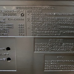 Panasonicブラウン管テレビ（21型）の画像
