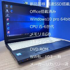 超美品 高速 ノートパソコン 富士通 A576 D006
