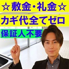 朝倉市甘木２DKで25000円💛敷金礼金無し。初期費用ぜーんぶで...