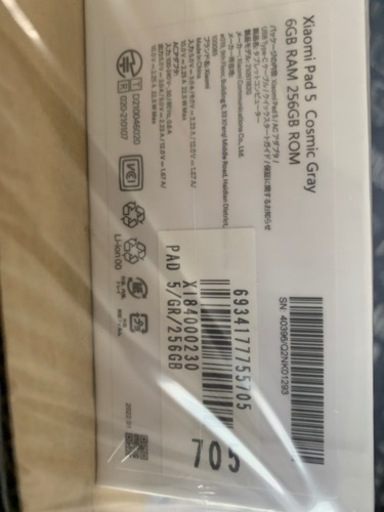 Xiaomi Pad 5 コズミックグレー 256GB 新品未開封