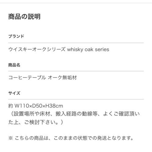 whisky oak series社のテーブル