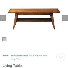 whisky oak series社のテーブルの画像