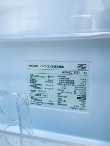 1838番 AQUA✨ノンフロン冷凍冷蔵庫✨AQR-261B(S)‼️