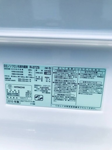 1840番 日立✨ノンフロン冷凍冷蔵庫✨R-27ZS‼️