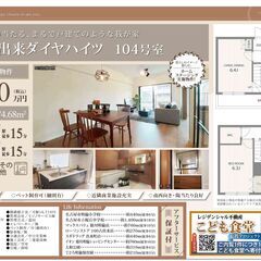 東区中古マンション　古出来ダイハイツ【仲介手数料無料】