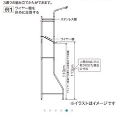 【決定】伸縮ステンレス洗濯機ラックの画像
