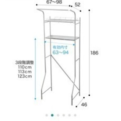 【決定】伸縮ステンレス洗濯機ラックの画像