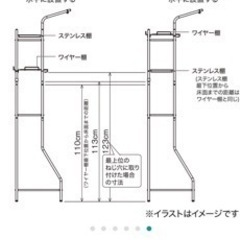 【決定】伸縮ステンレス洗濯機ラックの画像