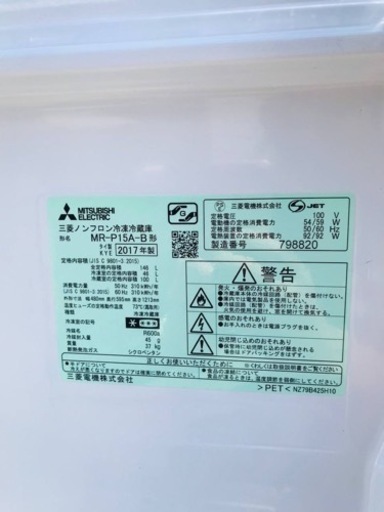 ✨2017年製✨1844番 三菱✨ノンフロン冷凍冷蔵庫✨MR-P15A-B‼️