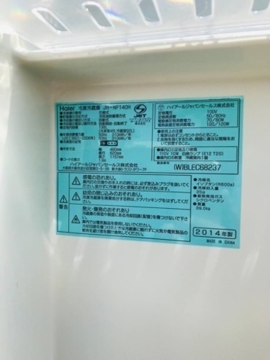 1845番 Haier✨冷凍冷蔵庫✨JR-NF140H‼️