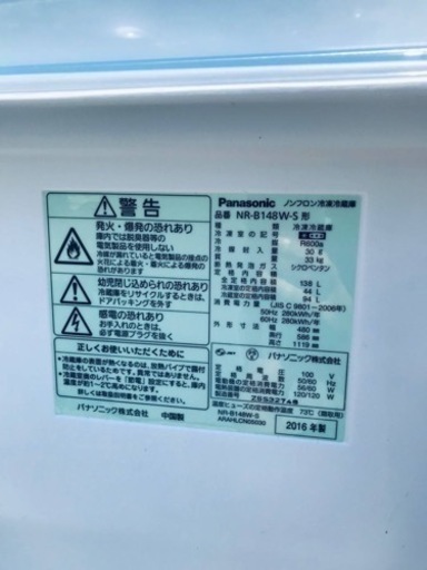 ✨2016年製✨1847番 Panasonic✨ノンフロン冷凍冷蔵庫✨NR-B148W-S‼️