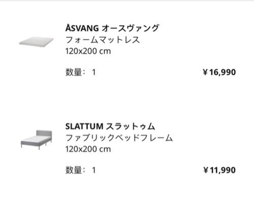 IKEA ベッドとマットレス 新品