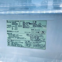 1850番 ユーイング✨ノンフロン冷凍冷蔵庫✨UR-F110H‼️