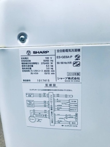 ✨2016年製✨1856番 SHARP✨電気洗濯機✨ES-GE6A-P‼️