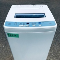 ✨2017年製✨1857番 AQUA✨電気洗濯機✨AQR-S60F‼️