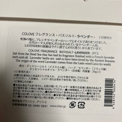 バスソルト ラベンダー アンジェの画像