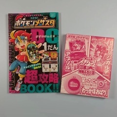 コロコロイチバン9月号の画像