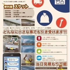 ポスティング！数名募集中！