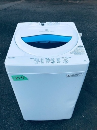 ✨2016年製✨1875番 東芝✨電気洗濯機✨AW-5G5‼️