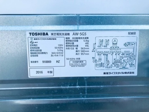 ✨2016年製✨1875番 東芝✨電気洗濯機✨AW-5G5‼️