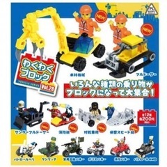 わくわくブロック タンケッテ ブルドーザー