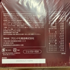 エンザイムフローラプラスの画像